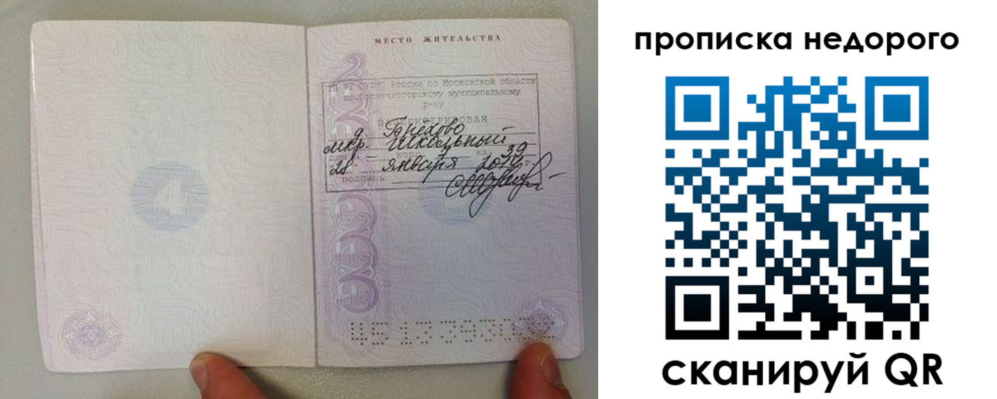 временная регистрация в Краснокамске