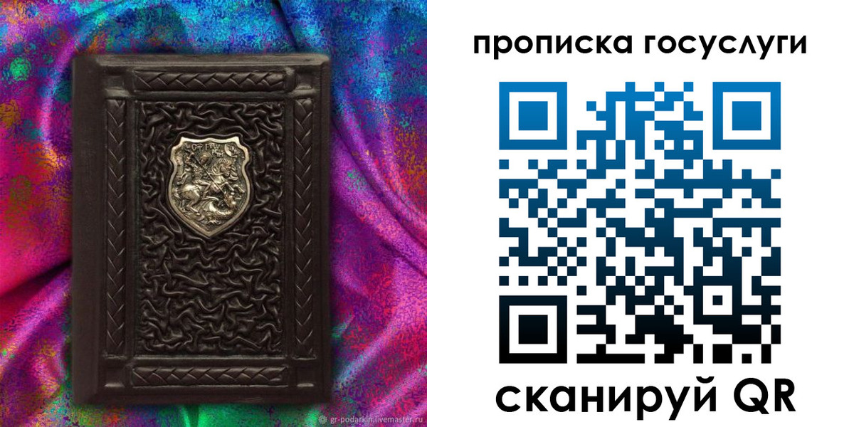 прописка ребенка в Краснокамске