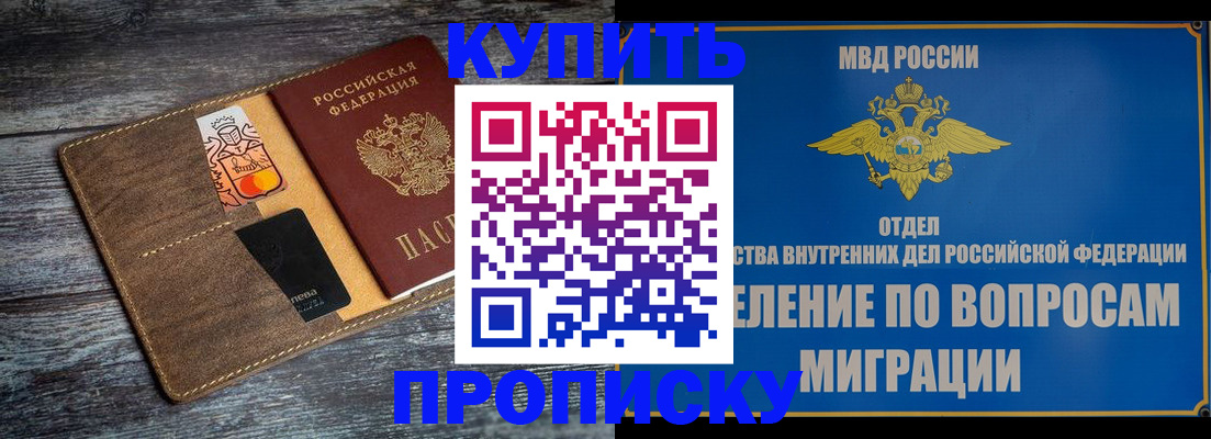 прописка для военкомата в Краснокамске