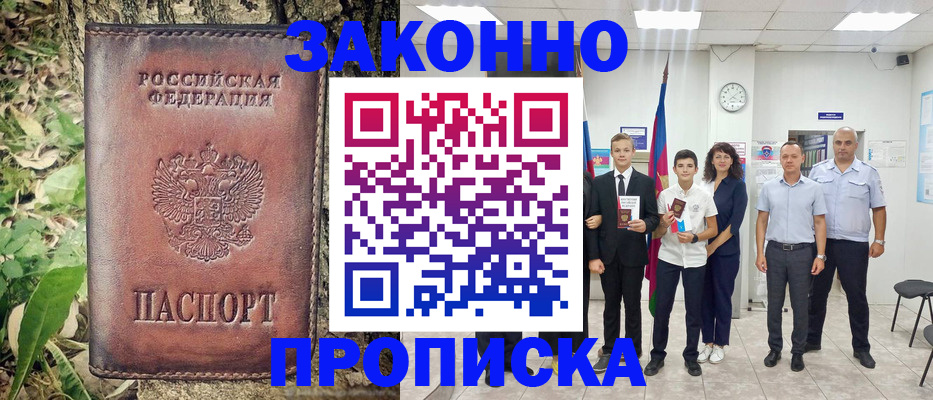 временная регистрация собственник в Краснокамске